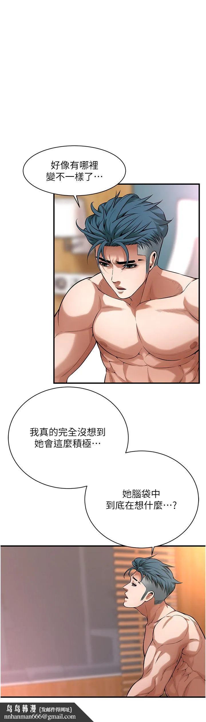街头干架王 - 第61話-激烈到讓大哥大吃一驚 - page 15
