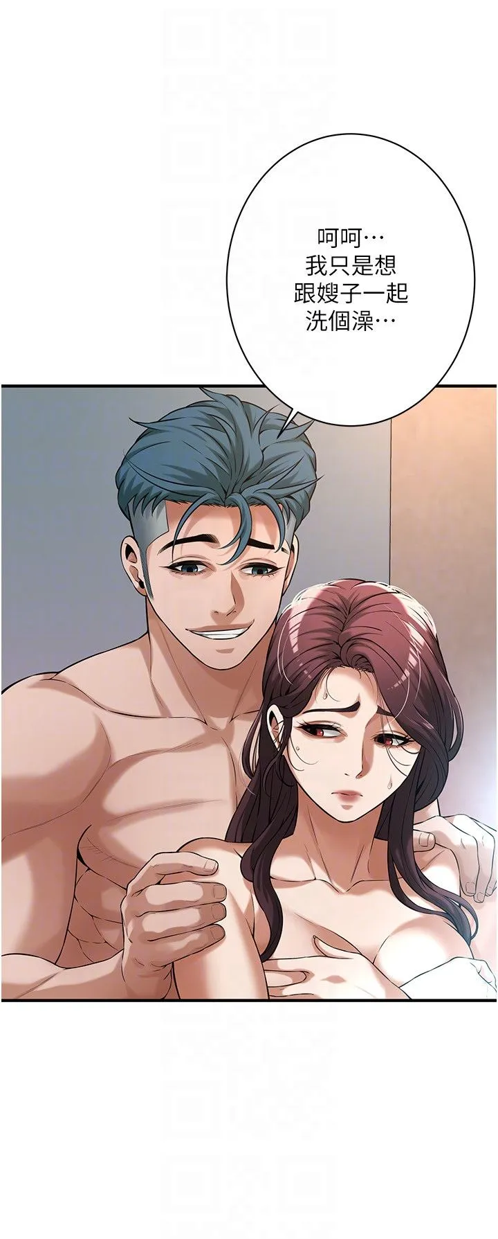 街头干架王 - 第61話-激烈到讓大哥大吃一驚 - page 18