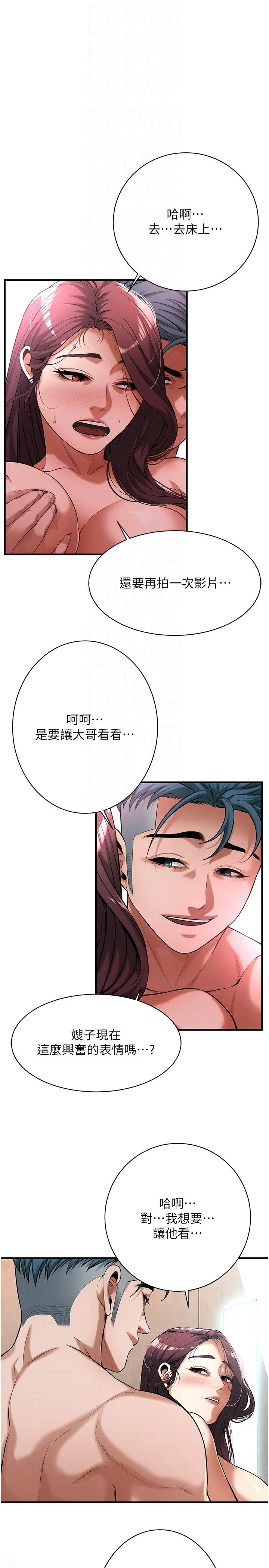 街头干架王 - 第61話-激烈到讓大哥大吃一驚 - page 22