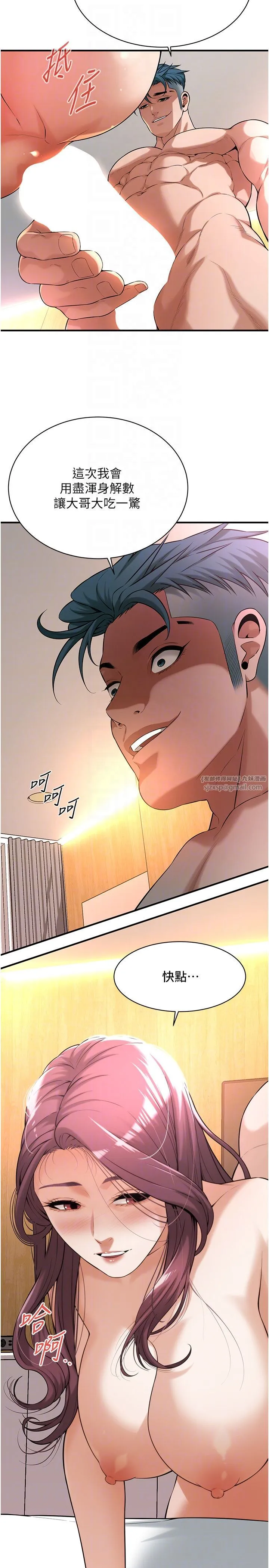 街头干架王 - 第61話-激烈到讓大哥大吃一驚 - page 26