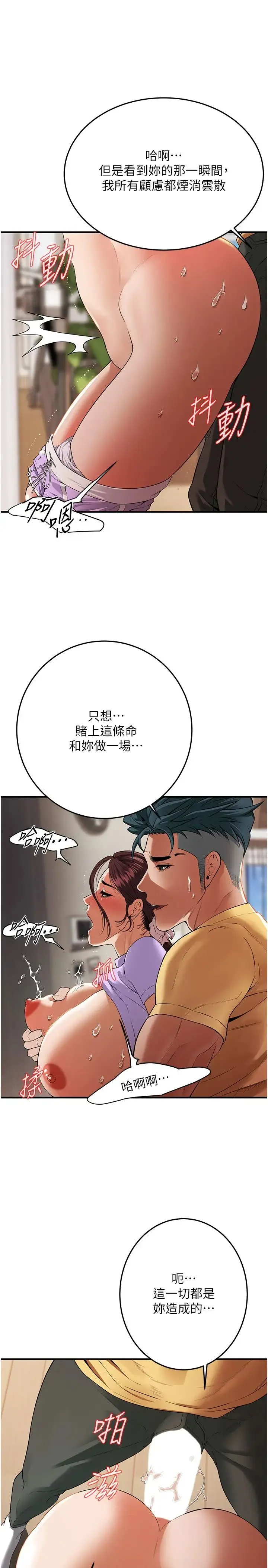 街头干架王 - 第27話-不管怎樣我都要做到底 - page 13