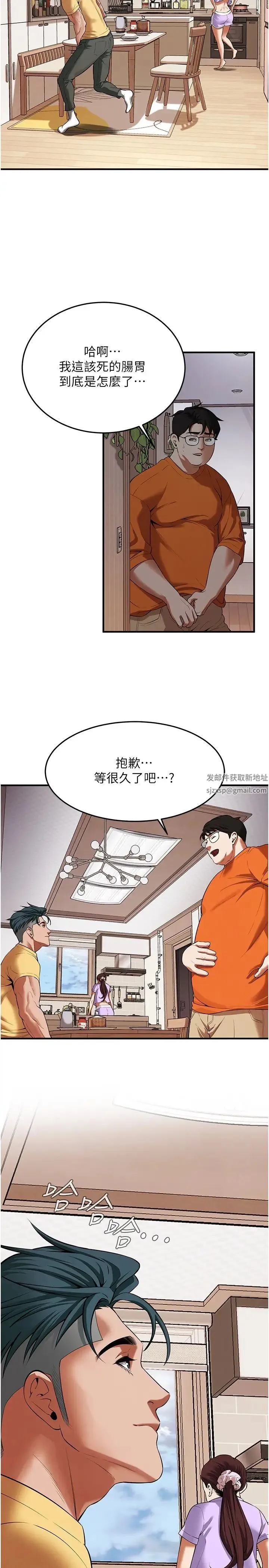 街头干架王 - 第27話-不管怎樣我都要做到底 - page 23