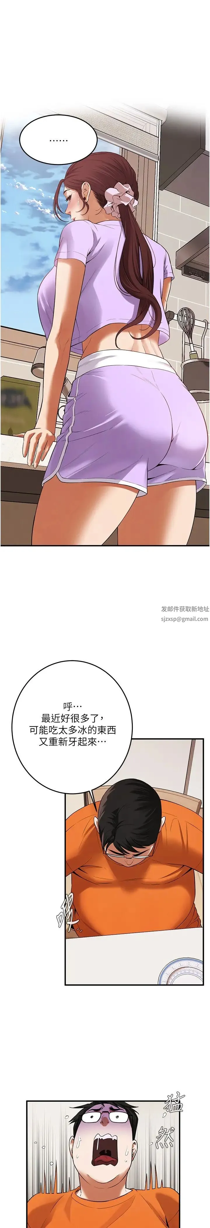 街头干架王 - 第27話-不管怎樣我都要做到底 - page 25
