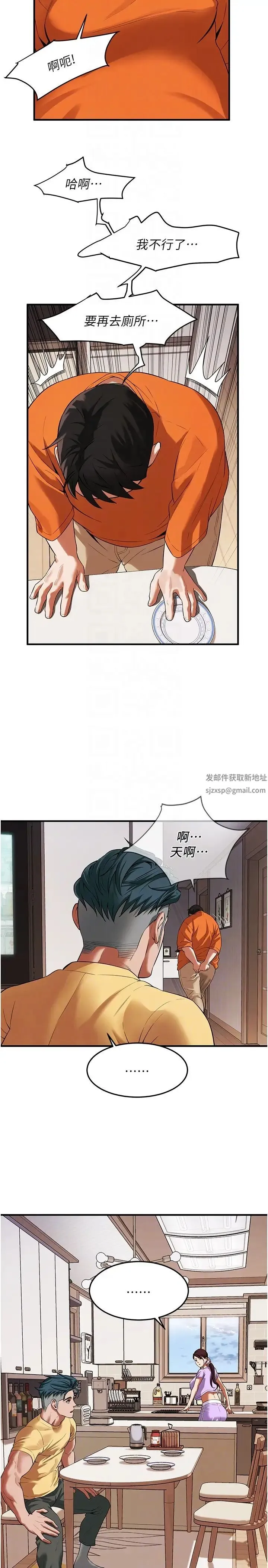 街头干架王 - 第27話-不管怎樣我都要做到底 - page 26