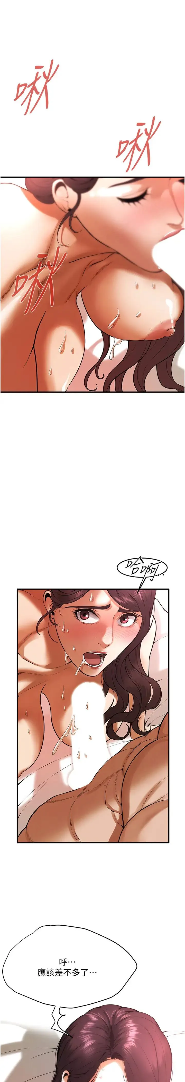 街头干架王 - 第44話-慢慢調教嫂子淫亂的身體 - page 4
