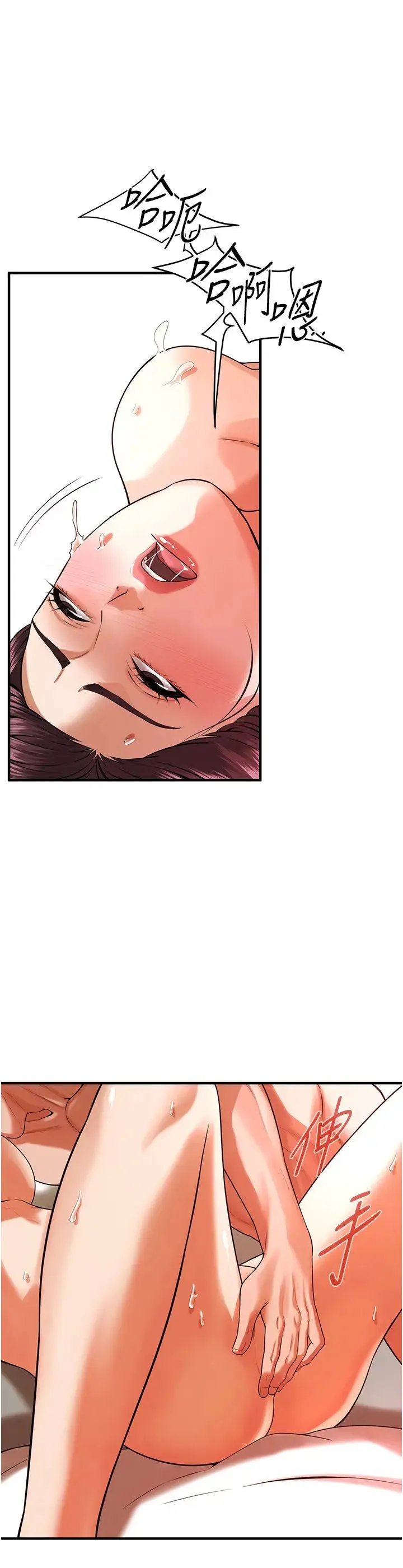街头干架王 - 第44話-慢慢調教嫂子淫亂的身體 - page 9