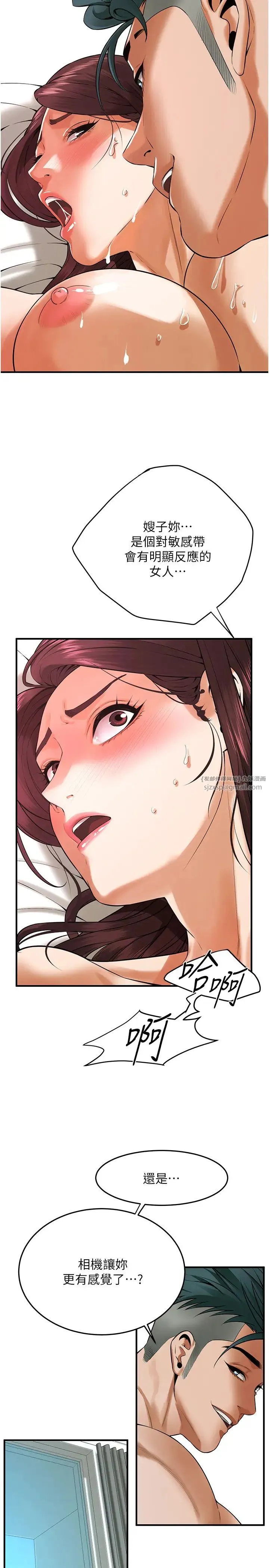 街头干架王 - 第44話-慢慢調教嫂子淫亂的身體 - page 11
