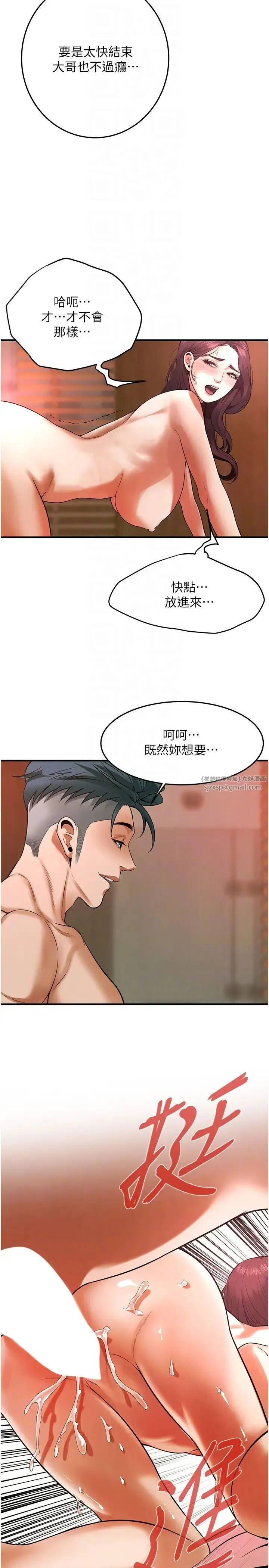 街头干架王 - 第44話-慢慢調教嫂子淫亂的身體 - page 14
