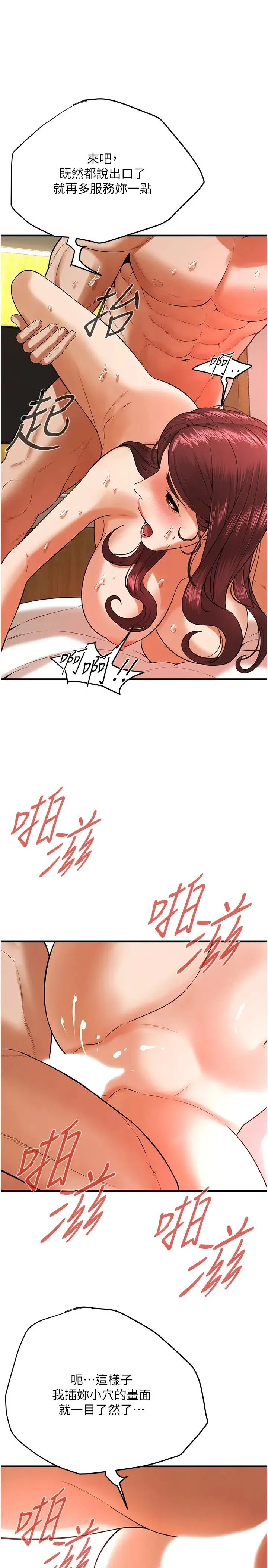 街头干架王 - 第44話-慢慢調教嫂子淫亂的身體 - page 19