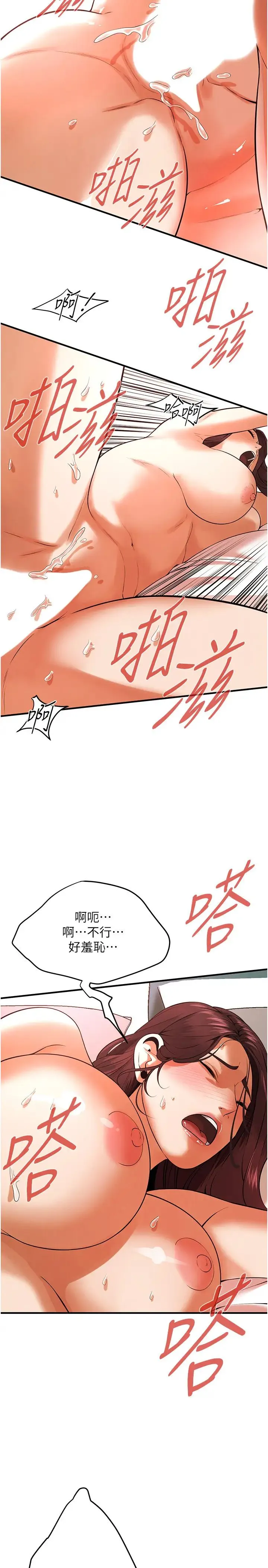 街头干架王 - 第44話-慢慢調教嫂子淫亂的身體 - page 20