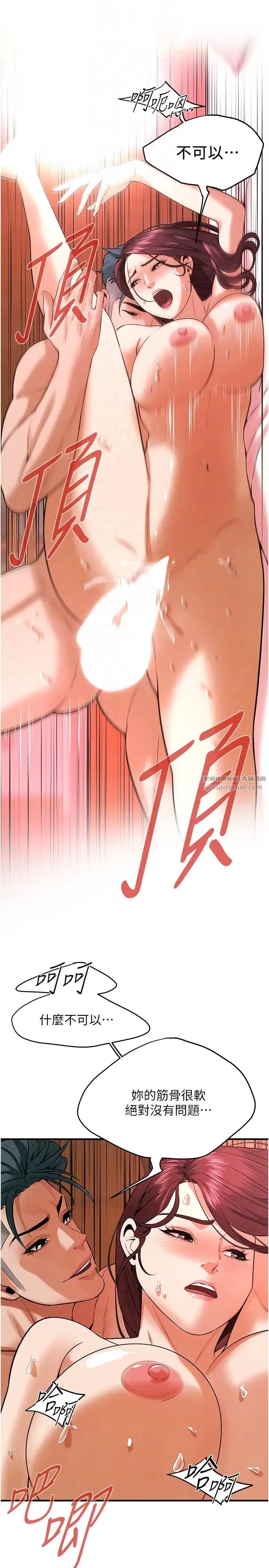 街头干架王 - 第44話-慢慢調教嫂子淫亂的身體 - page 22