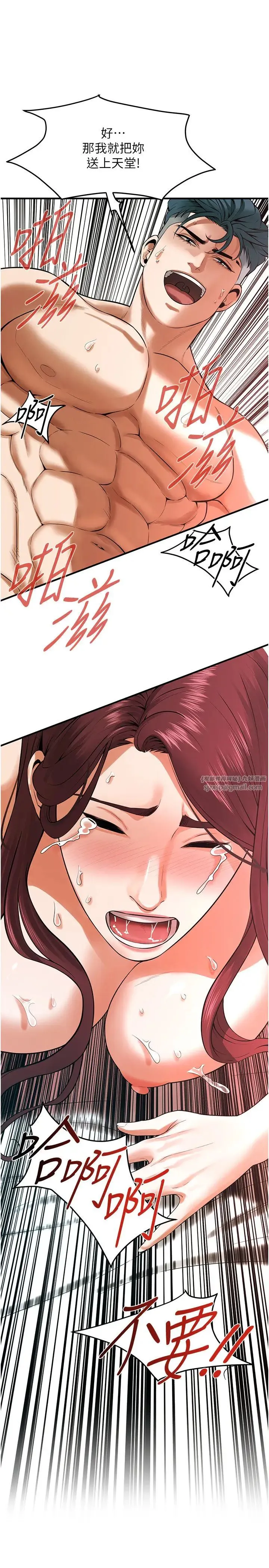 街头干架王 - 第44話-慢慢調教嫂子淫亂的身體 - page 29