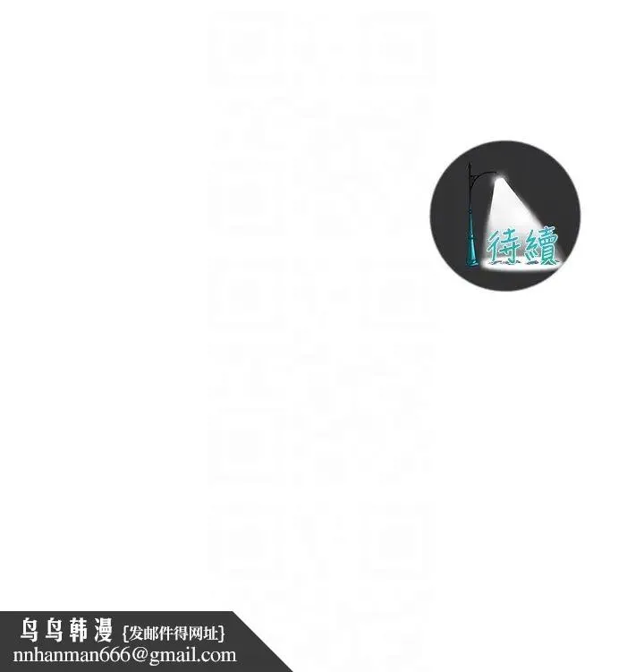 街头干架王 - 第44話-慢慢調教嫂子淫亂的身體 - page 30
