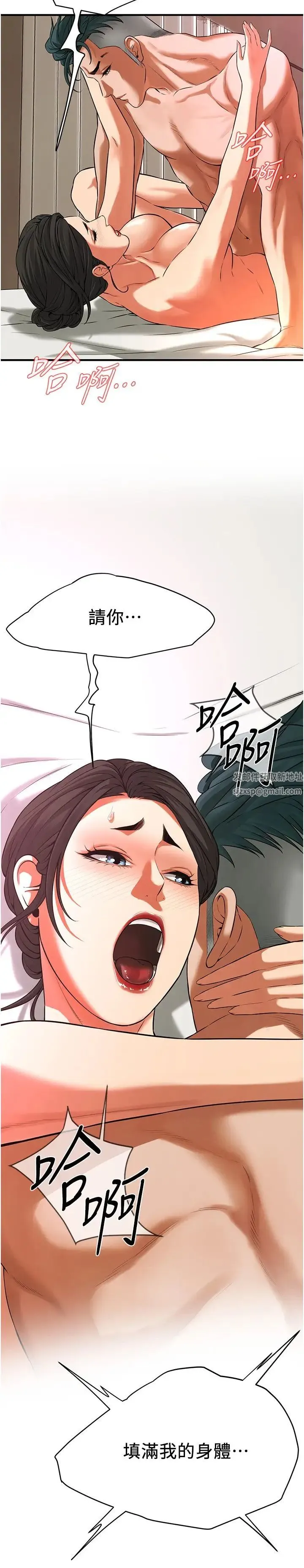 街头干架王 - 第33話-這一刻就來愛我吧 - page 2