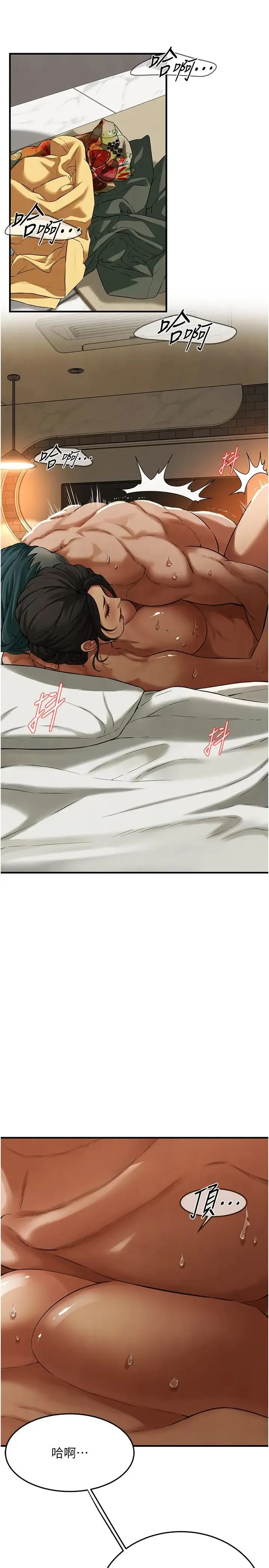 街头干架王 - 第33話-這一刻就來愛我吧 - page 4