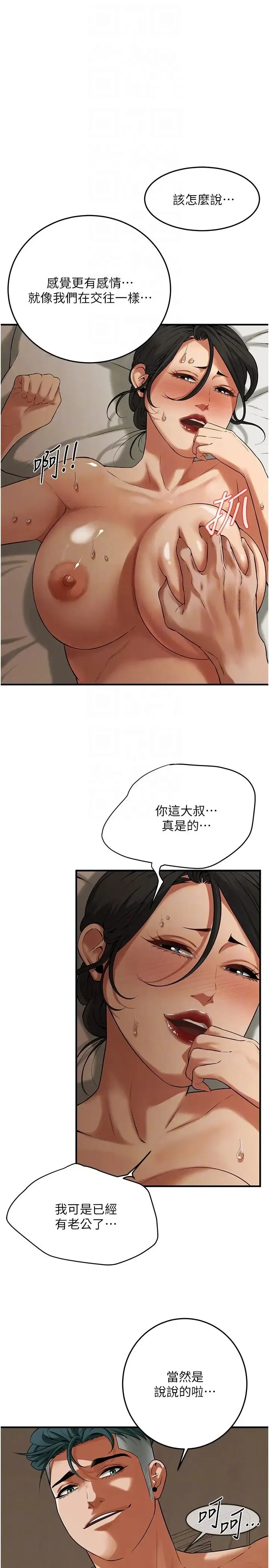 街头干架王 - 第33話-這一刻就來愛我吧 - page 6