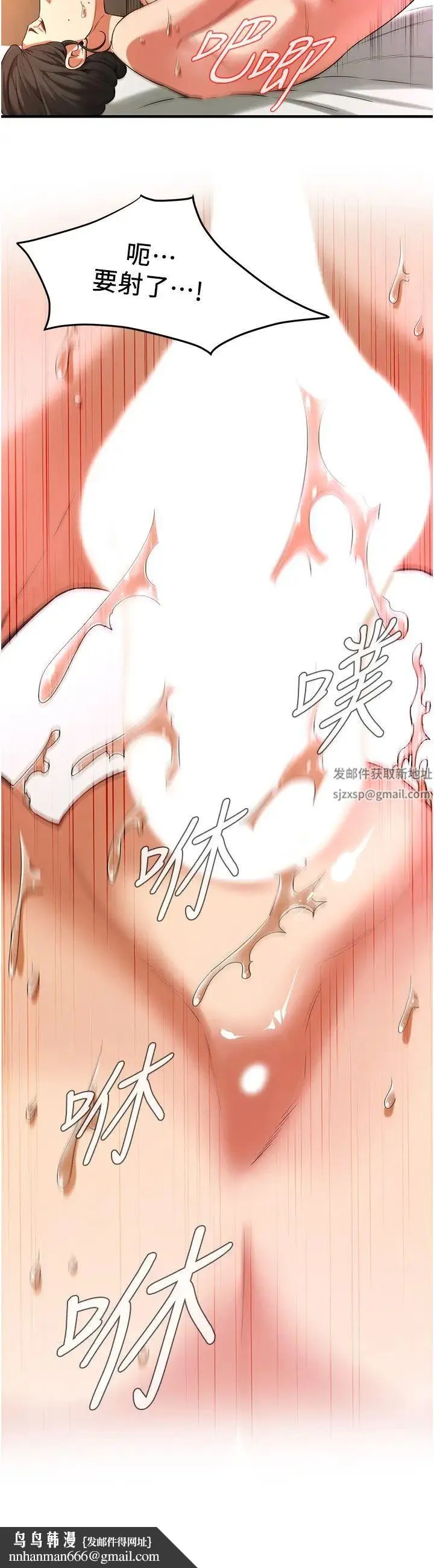 街头干架王 - 第33話-這一刻就來愛我吧 - page 17