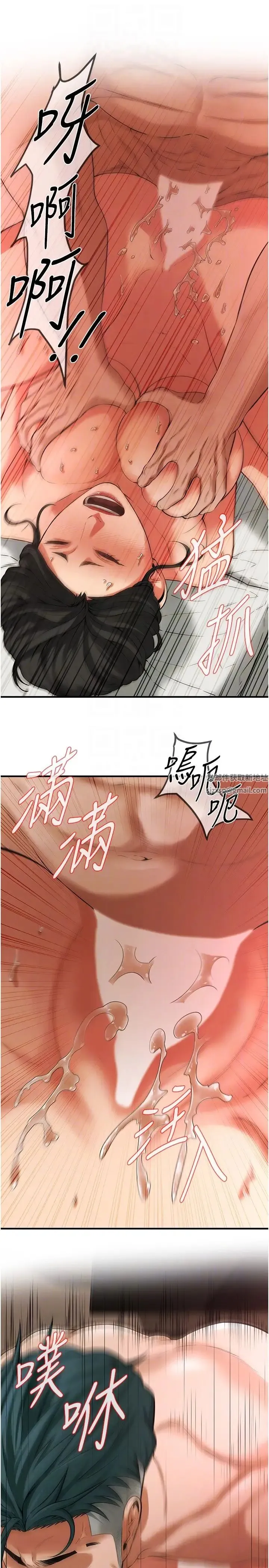 街头干架王 - 第33話-這一刻就來愛我吧 - page 18