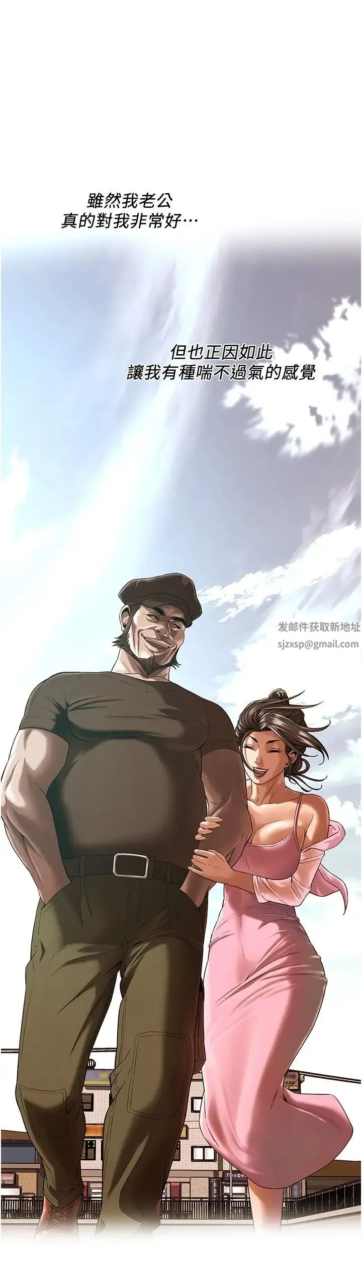 街头干架王 - 第33話-這一刻就來愛我吧 - page 23