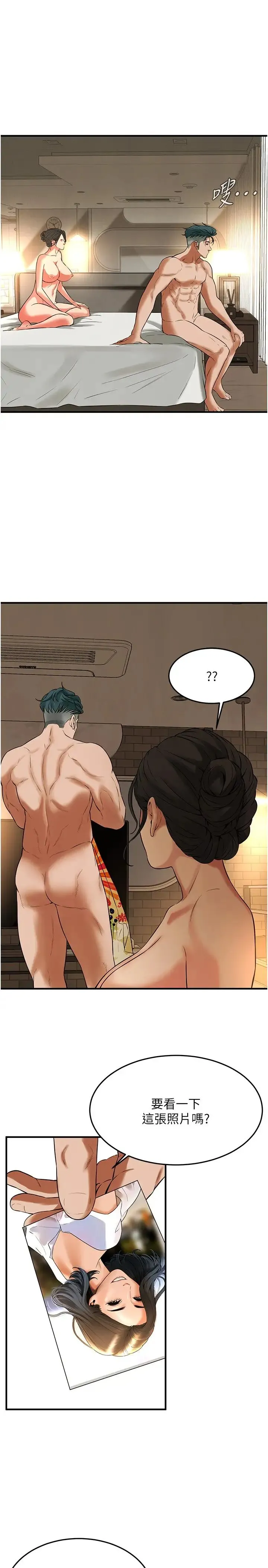 街头干架王 - 第33話-這一刻就來愛我吧 - page 27