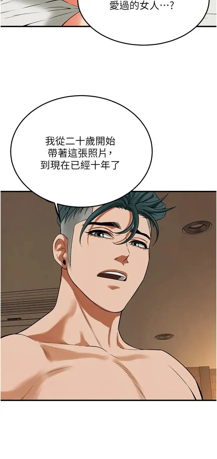 街头干架王 - 第33話-這一刻就來愛我吧 - page 29
