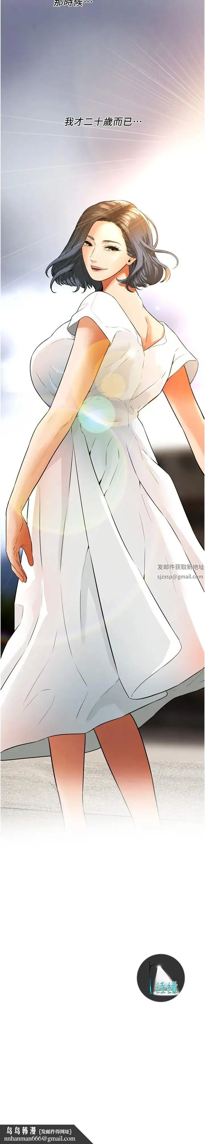 街头干架王 - 第33話-這一刻就來愛我吧 - page 31