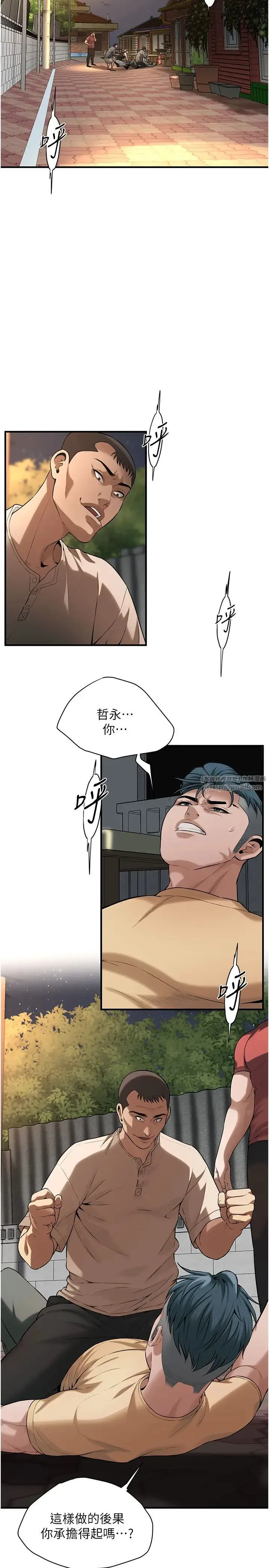 街头干架王 - 第56話-妳今天好積極 - page 2