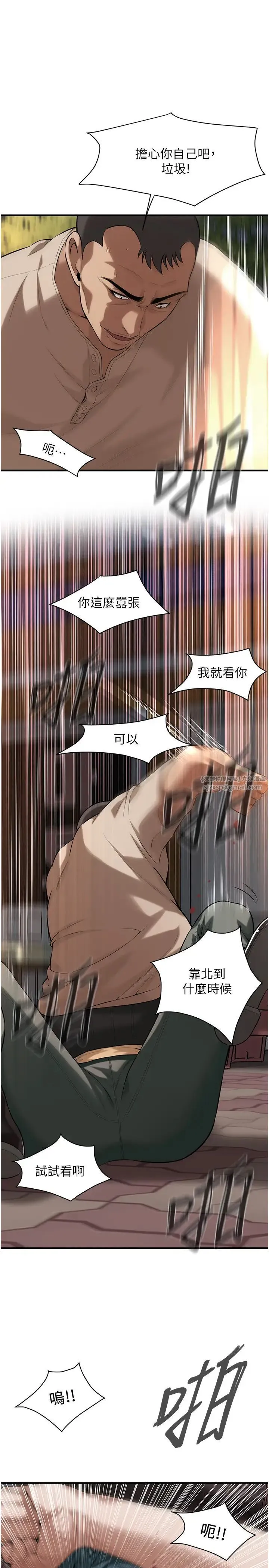 街头干架王 - 第56話-妳今天好積極 - page 4
