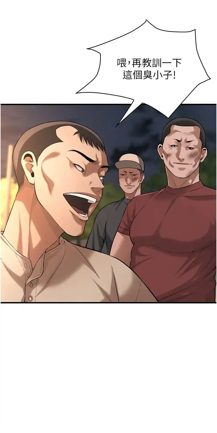 街头干架王 - 第56話-妳今天好積極 - page 9