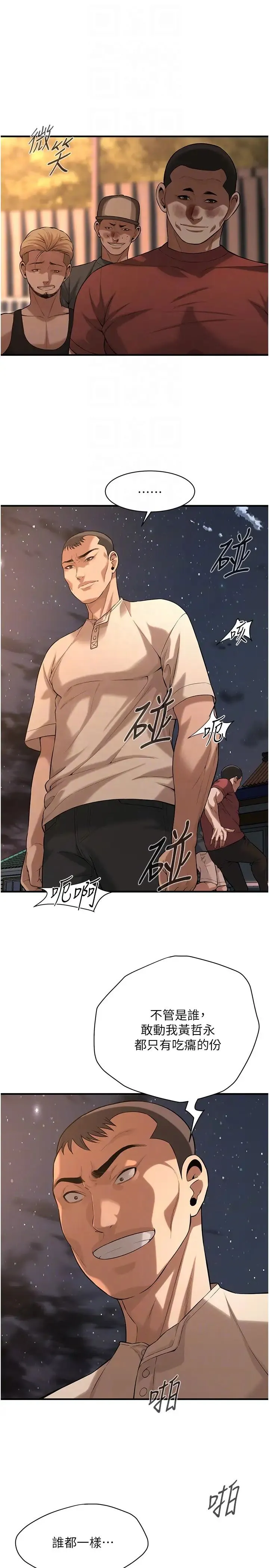 街头干架王 - 第56話-妳今天好積極 - page 10