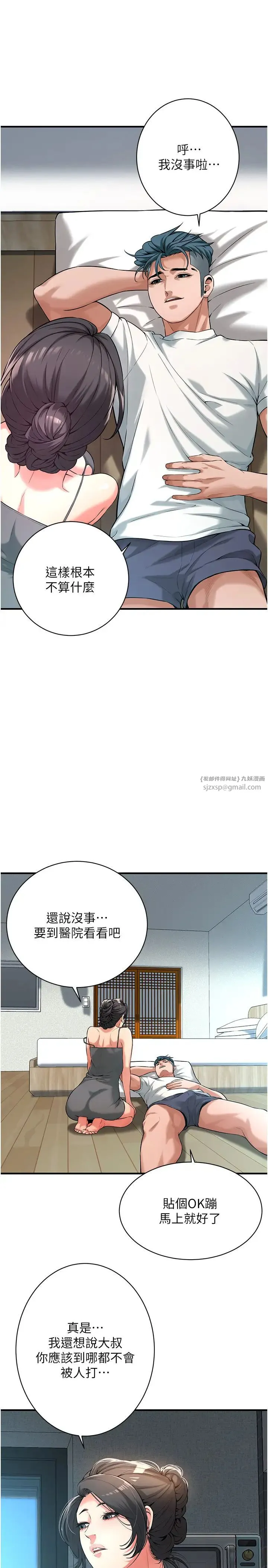 街头干架王 - 第56話-妳今天好積極 - page 13