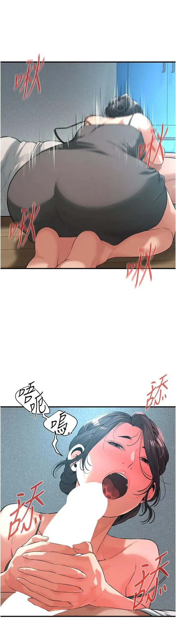 街头干架王 - 第56話-妳今天好積極 - page 21