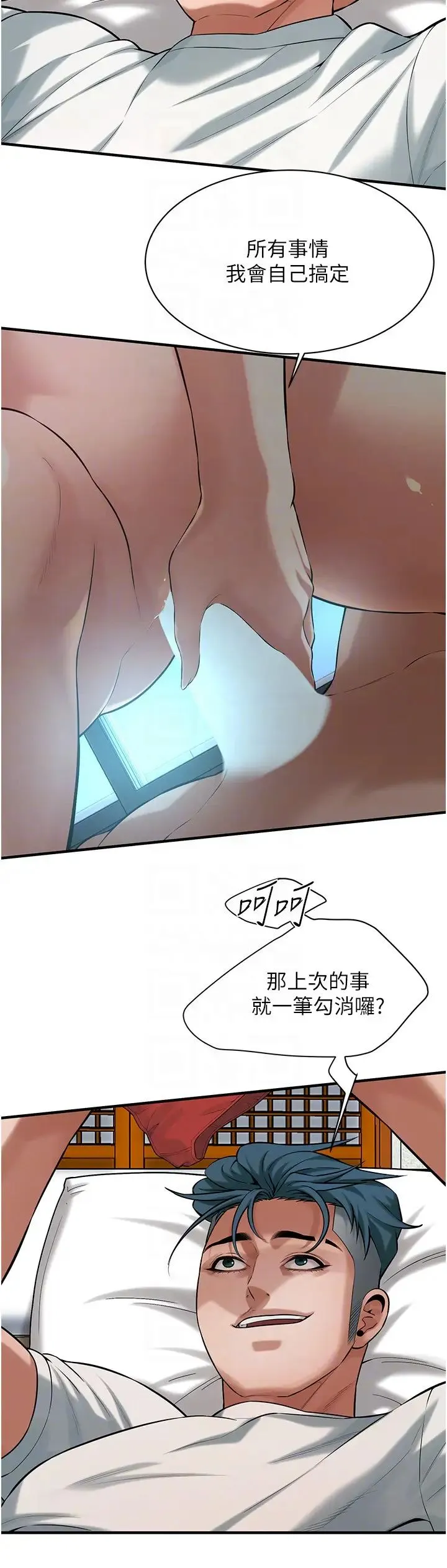 街头干架王 - 第56話-妳今天好積極 - page 24
