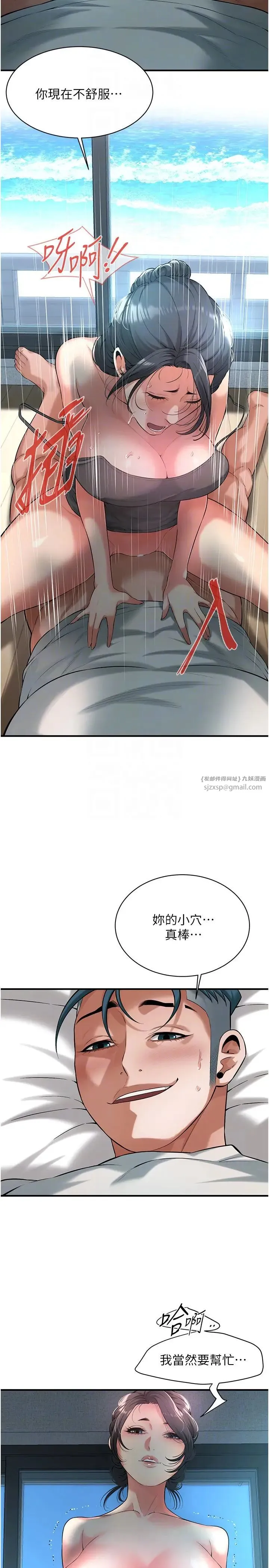 街头干架王 - 第56話-妳今天好積極 - page 26