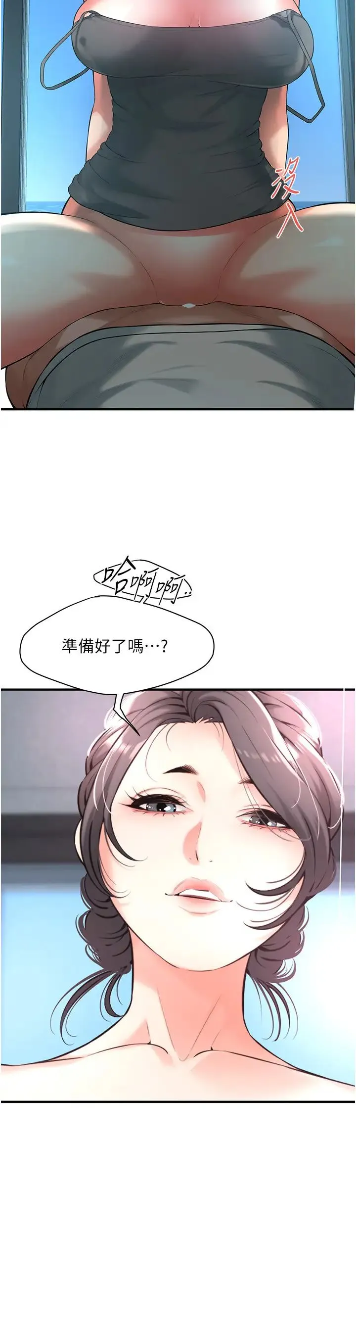 街头干架王 - 第56話-妳今天好積極 - page 27
