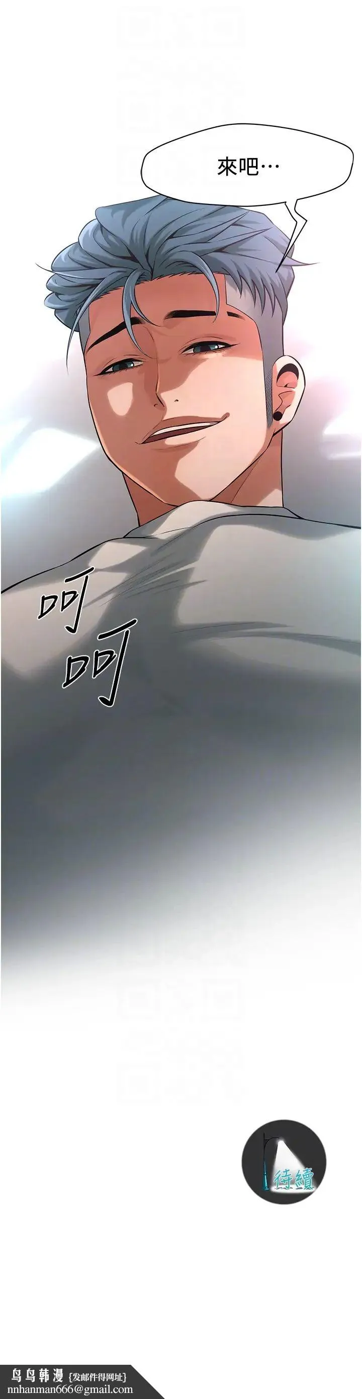 街头干架王 - 第56話-妳今天好積極 - page 28