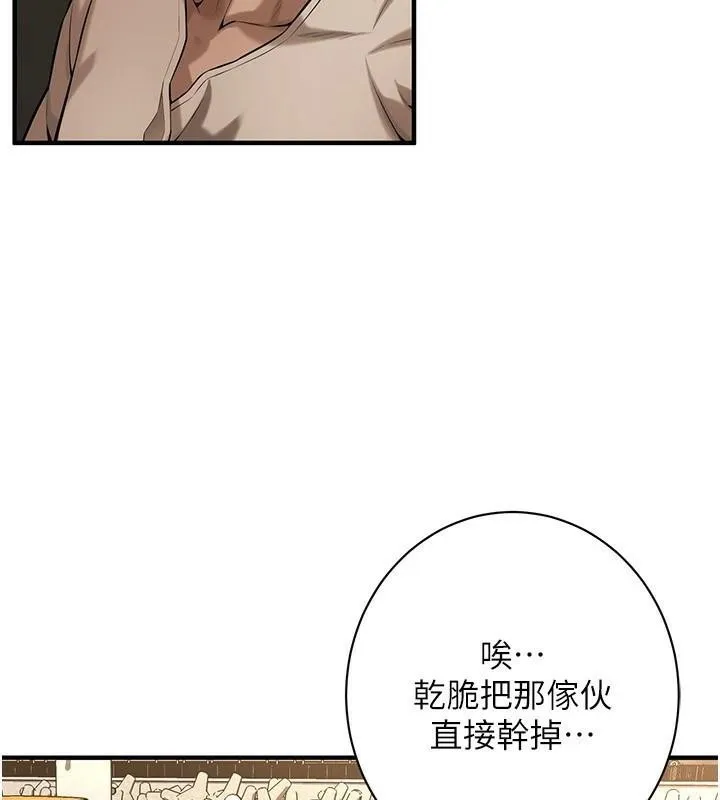 街头干架王 - 第74話-最後的三方對談 - page 11
