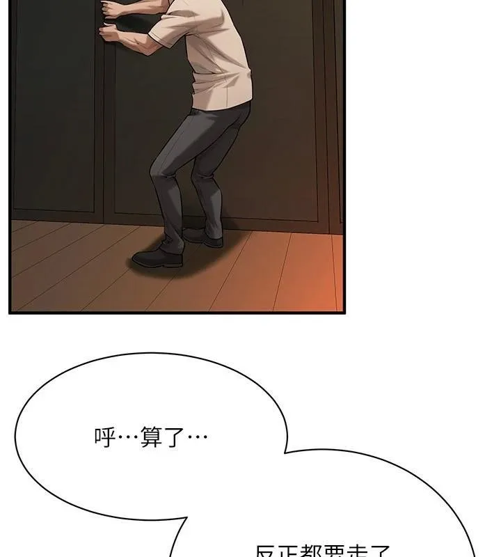 街头干架王 - 第74話-最後的三方對談 - page 16