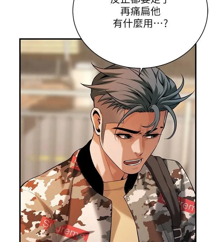 街头干架王 - 第74話-最後的三方對談 - page 17
