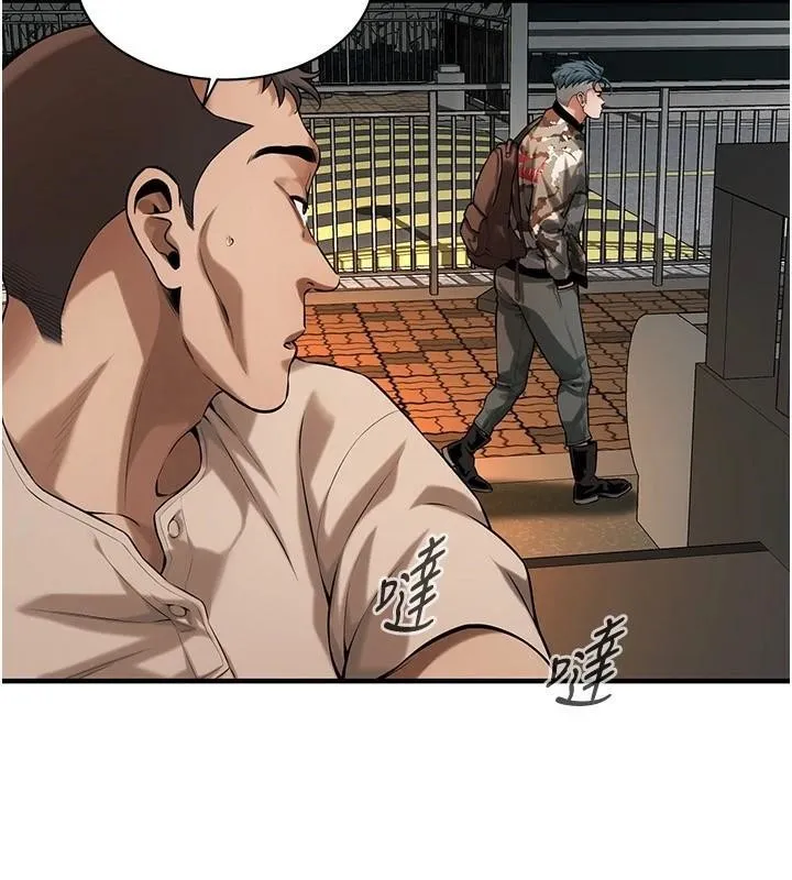 街头干架王 - 第74話-最後的三方對談 - page 19