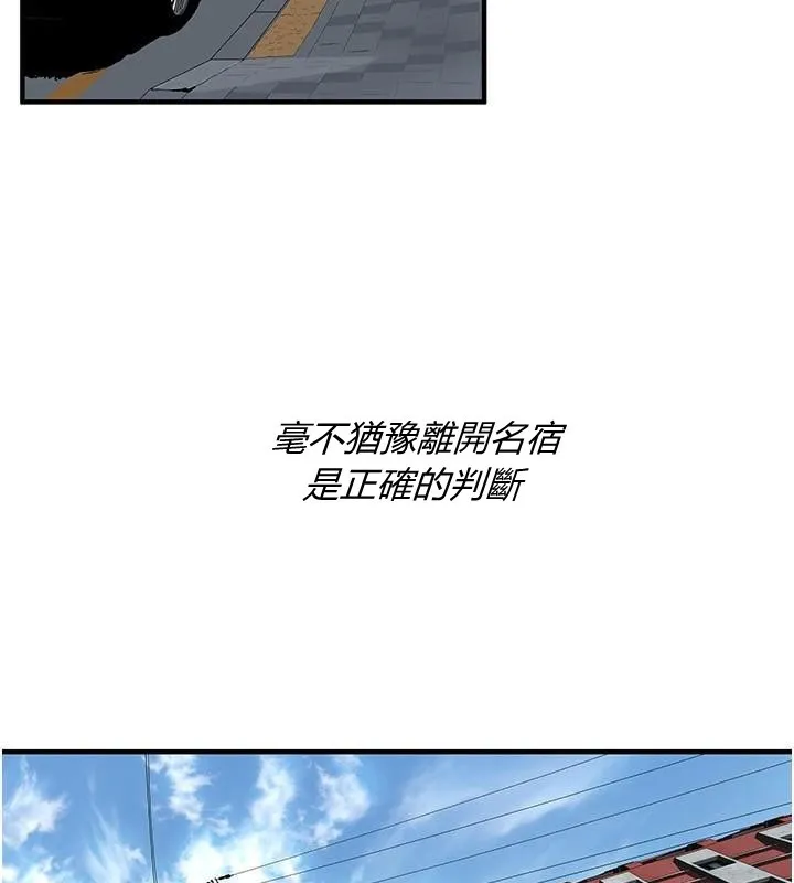 街头干架王 - 第74話-最後的三方對談 - page 24