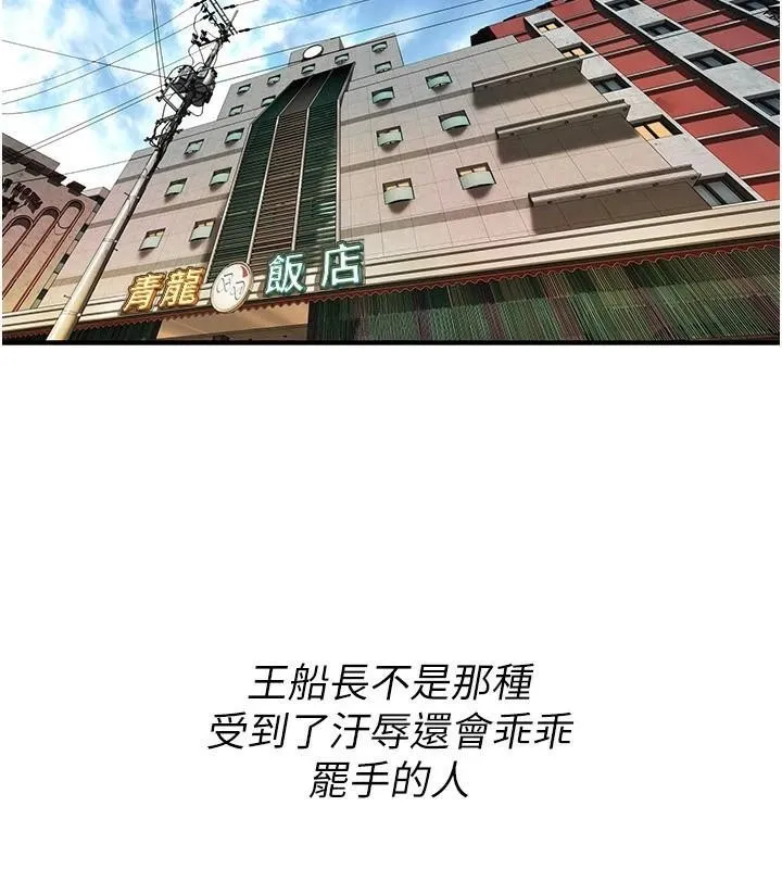 街头干架王 - 第74話-最後的三方對談 - page 25