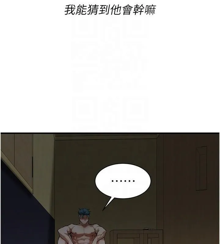 街头干架王 - 第74話-最後的三方對談 - page 28