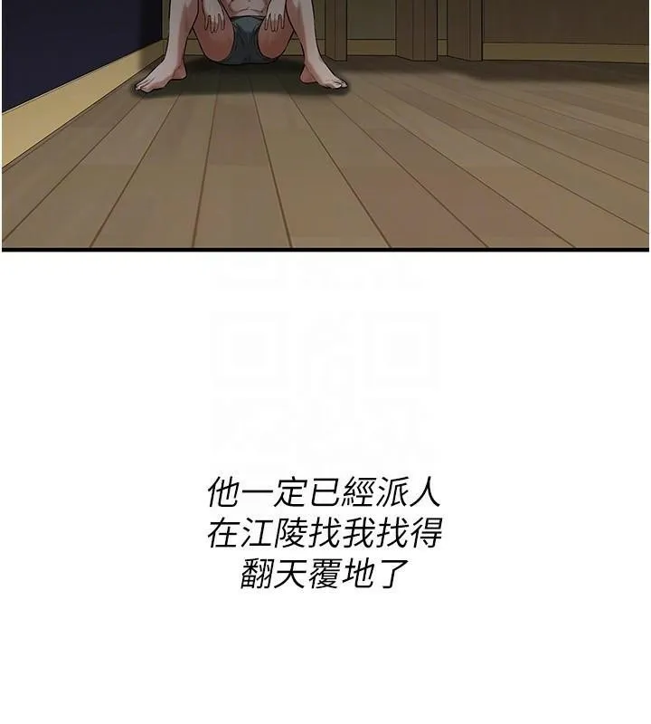 街头干架王 - 第74話-最後的三方對談 - page 29