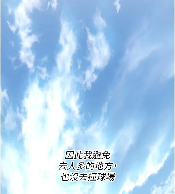 街头干架王 - 第74話-最後的三方對談 - page 33