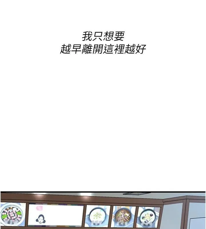 街头干架王 - 第74話-最後的三方對談 - page 37