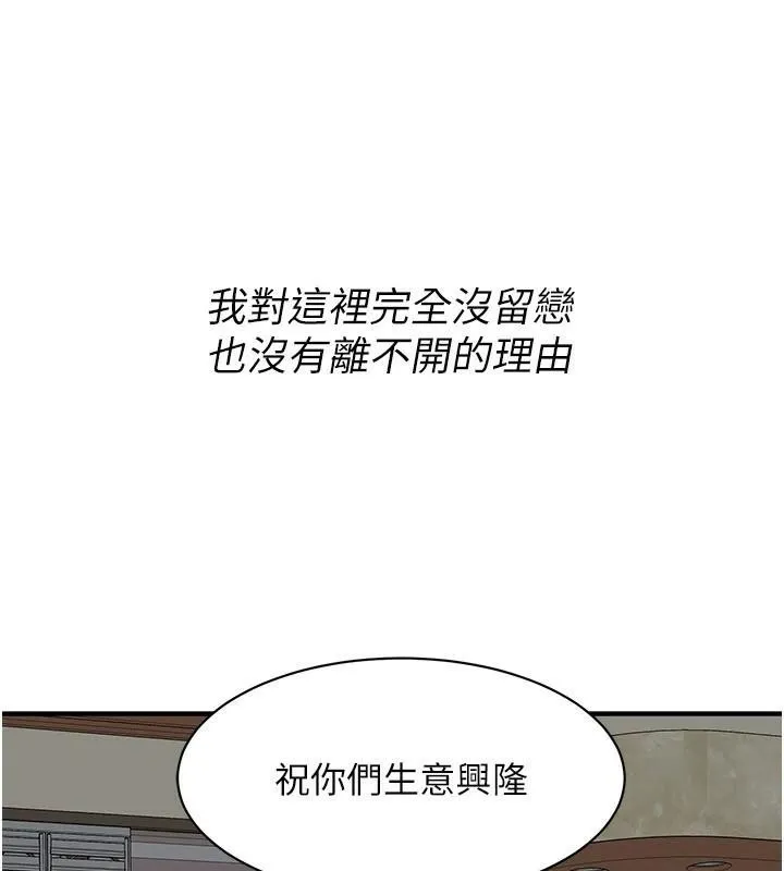 街头干架王 - 第74話-最後的三方對談 - page 39