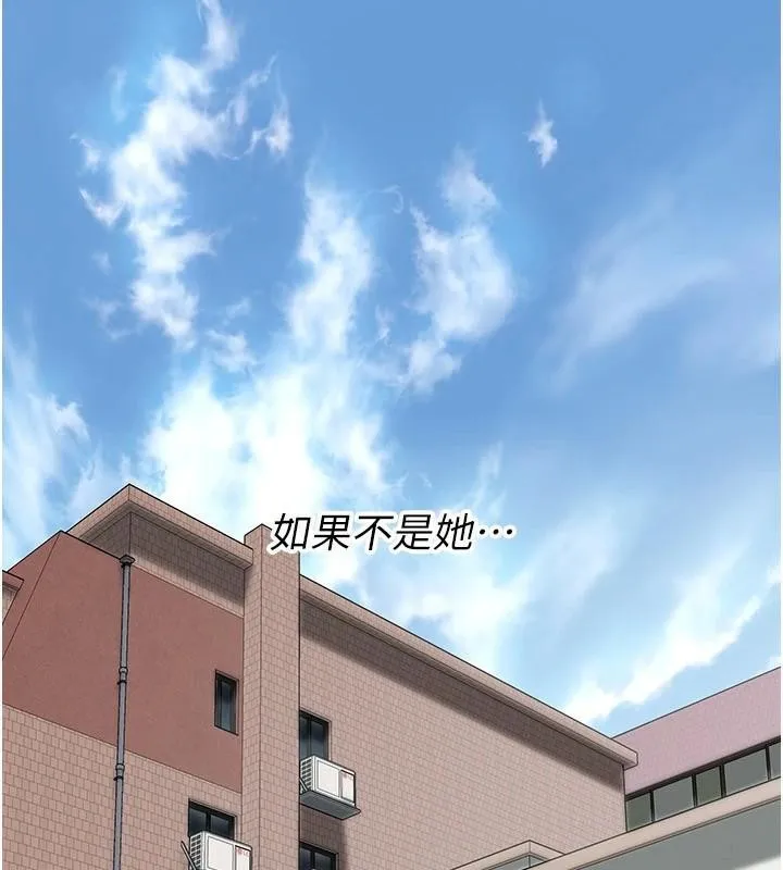 街头干架王 - 第74話-最後的三方對談 - page 41