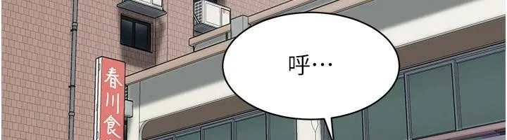 街头干架王 - 第74話-最後的三方對談 - page 42