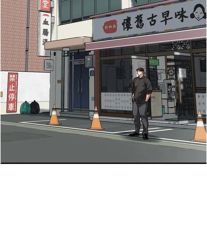 街头干架王 - 第74話-最後的三方對談 - page 43